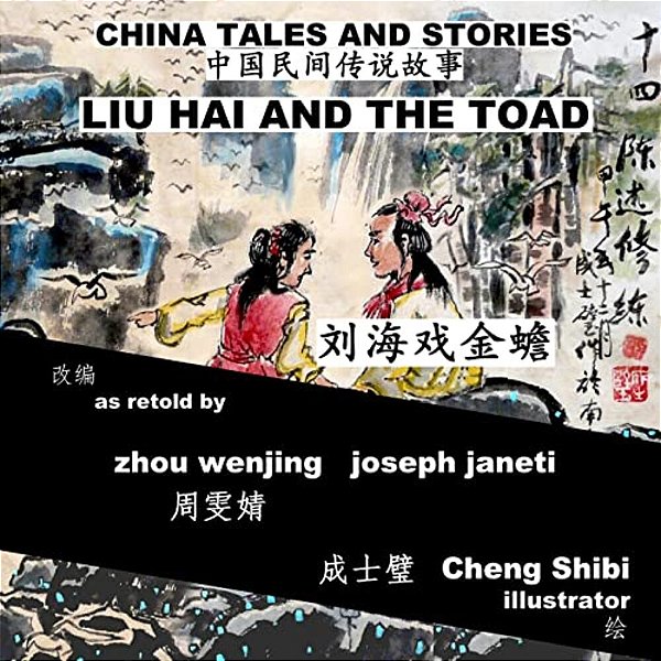 China Tales And Stories: Liu Hai And The Toad: Chinese-English Bilingual-..