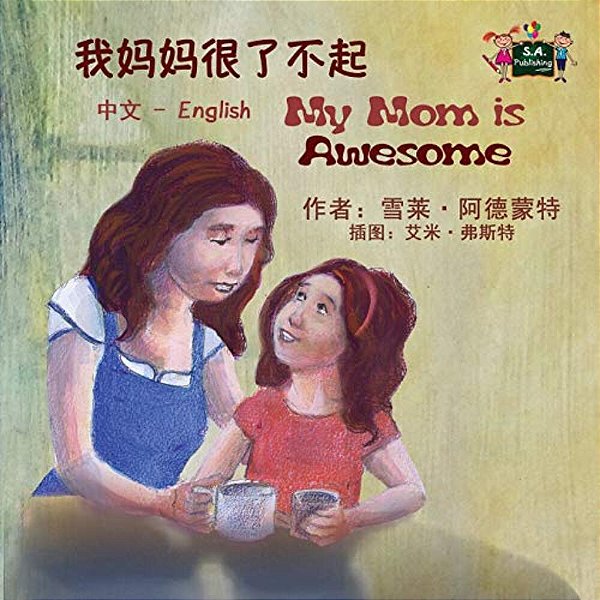 My Mom Is Awesome: Chinese English Bilingual Edition-..