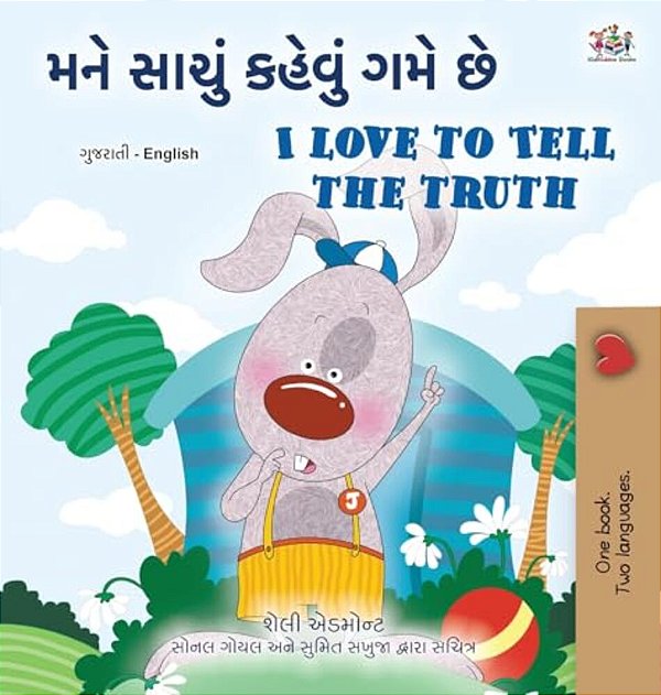 I Love To Tell The Truth (Gujarati English Bilingual Book For Kids)-..