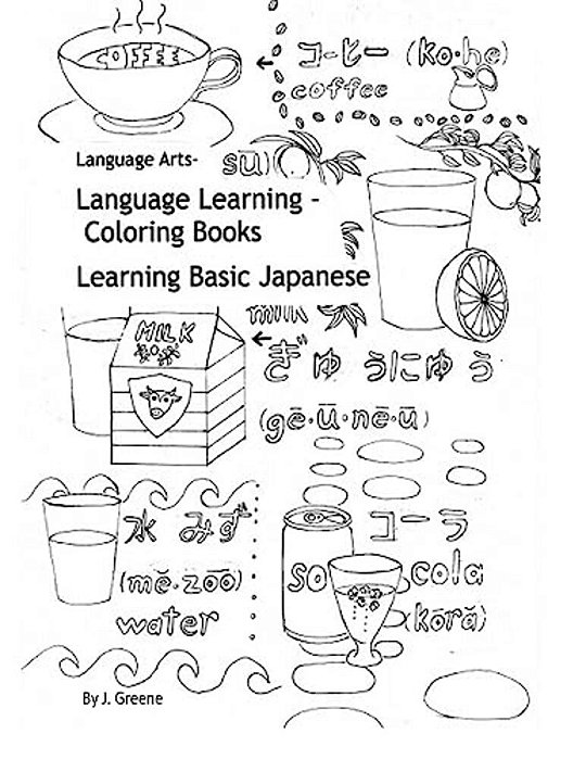 Language Learning Coloring Books: Learning Basic Japanese-..