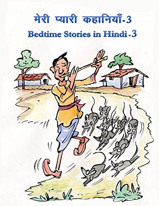 Bedtime Stories In Hindi - 3-..