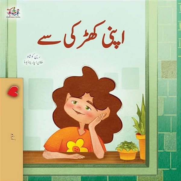 From My Window (Urdu Kids Book)-..
