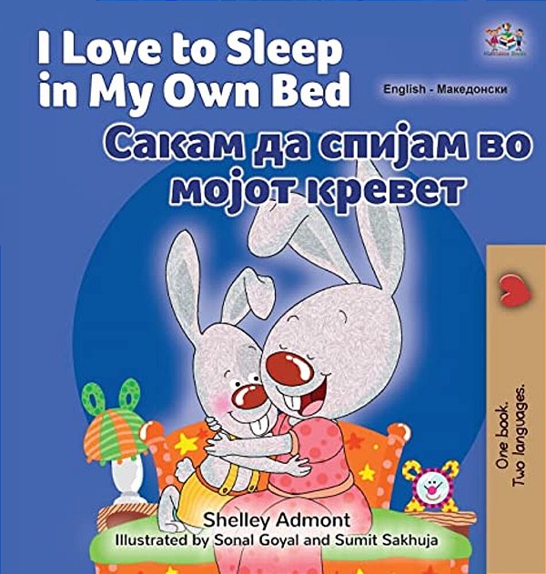 I Love To Sleep In My Own Bed (English Macedonian Bilingual Children's Book)-..