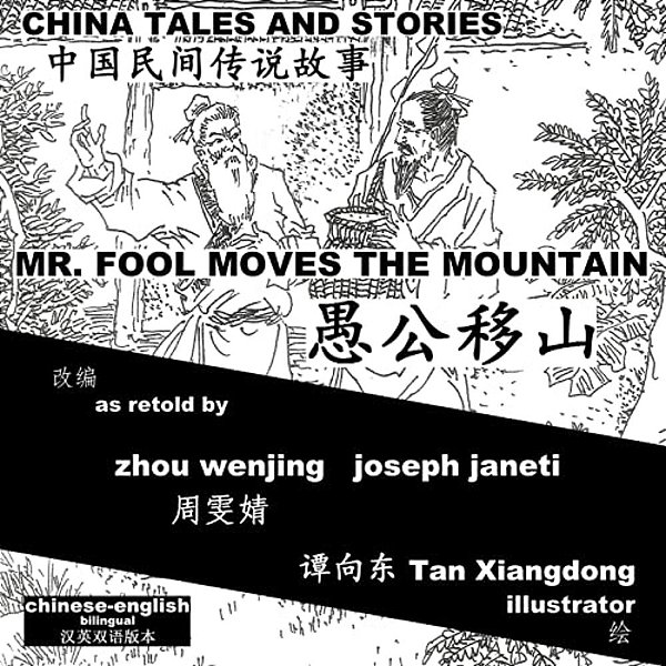 China Tales And Stories: Mr. Fool Moves The Mountain: Chinese-English Bilingual-..