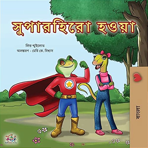 Being A Superhero (Bengali Book For Kids)-..