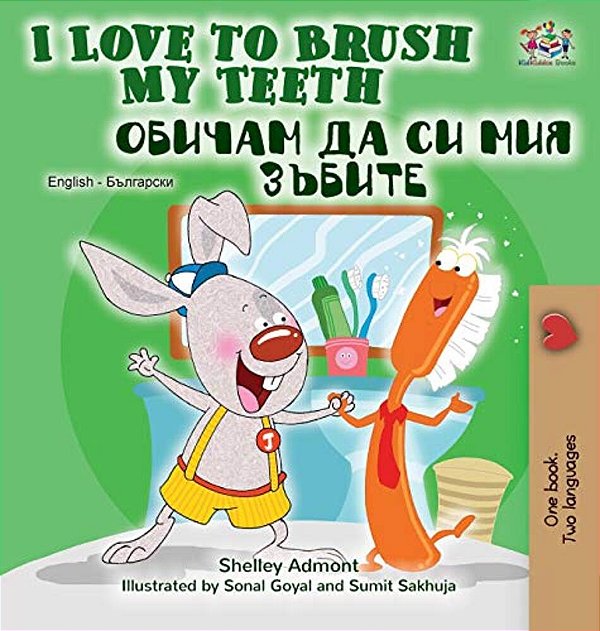 I Love To Brush My Teeth (English Bulgarian Bilingual Book)-..
