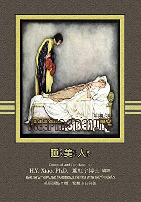 The Sleeping Beauty (Traditional Chinese): 07 Zhuyin Fuhao (Bopomofo) With Ipa Paperback Color-..