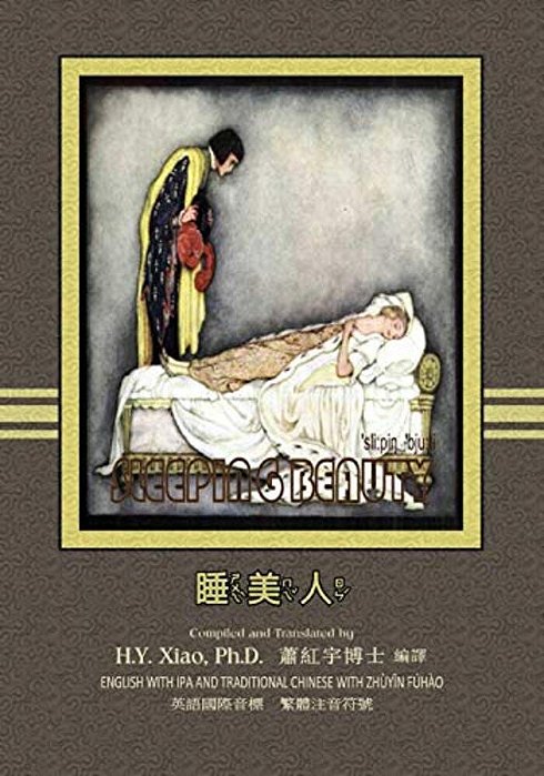 The Sleeping Beauty (Traditional Chinese): 07 Zhuyin Fuhao (Bopomofo) With Ipa Paperback B&w-..