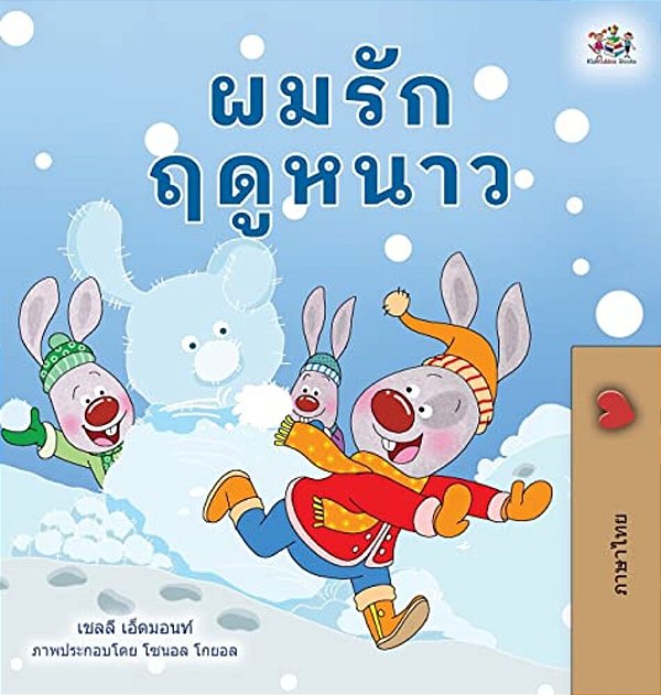 I Love Winter (Thai Children's Book)-..