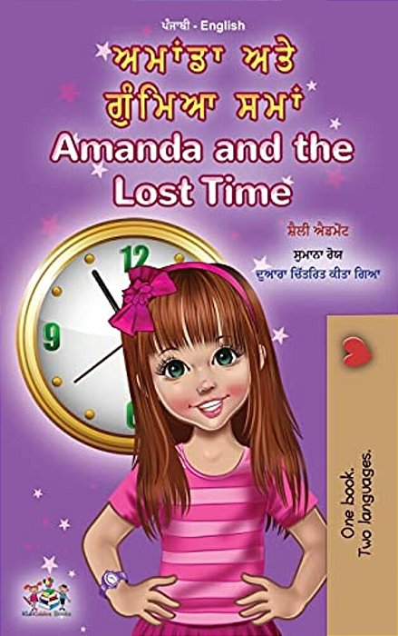 Amanda And The Lost Time (Punjabi English Bilingual Children's Book - Gurmukhi)-..