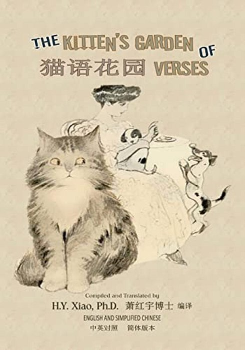 The Kitten's Garden Of Verses (Simplified Chinese): 06 Paperback Color-..