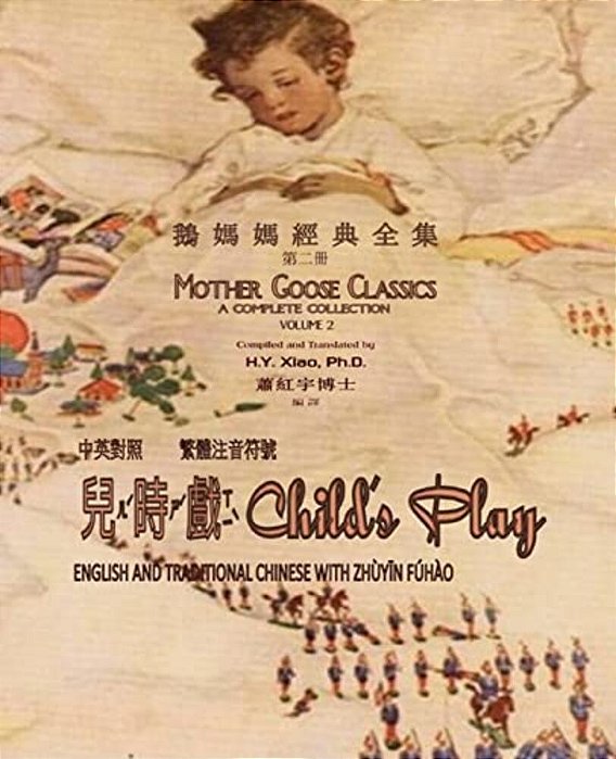 Child's Play (Traditional Chinese): 02 Zhuyin Fuhao (Bopomofo) Paperback B&w-..