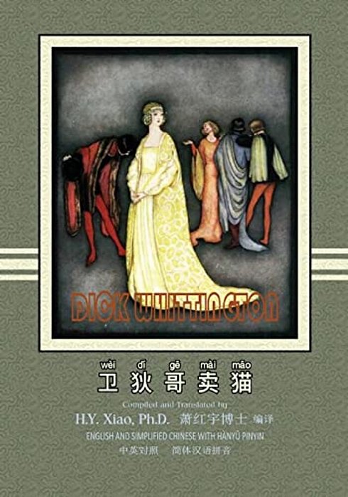 Dick Whittington (Simplified Chinese): 05 Hanyu Pinyin Paperback Color-..