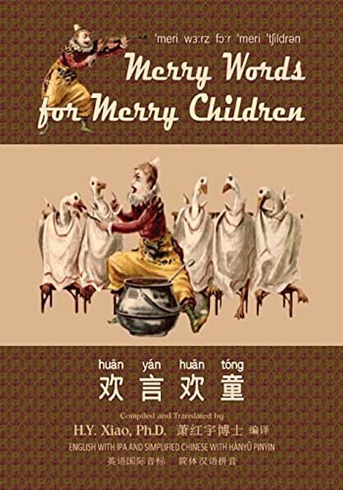 Merry Words For Merry Children (Simplified Chinese): 10 Hanyu Pinyin With Ipa Paperback Color-..