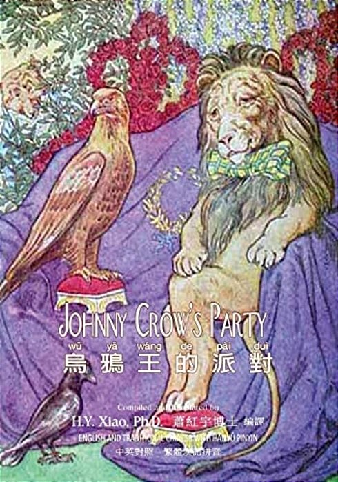 Johnny Crow's Party (Traditional Chinese): 04 Hanyu Pinyin Paperback B&w-..
