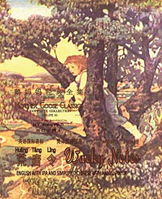 Wacky Notes (Simplified Chinese): 10 Hanyu Pinyin With Ipa Paperback B&w-..