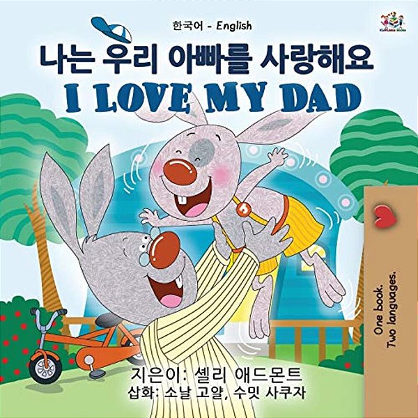 I Love My Dad (Korean English Bilingual Children's Book)-..