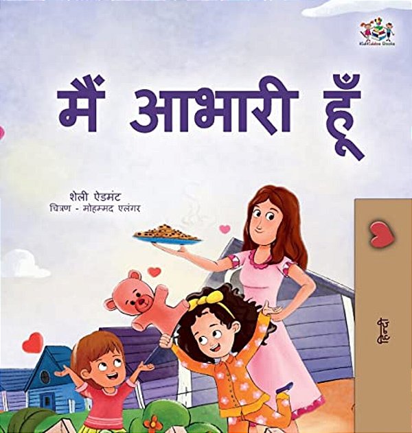 I Am Thankful (Hindi Book For Kids)-..