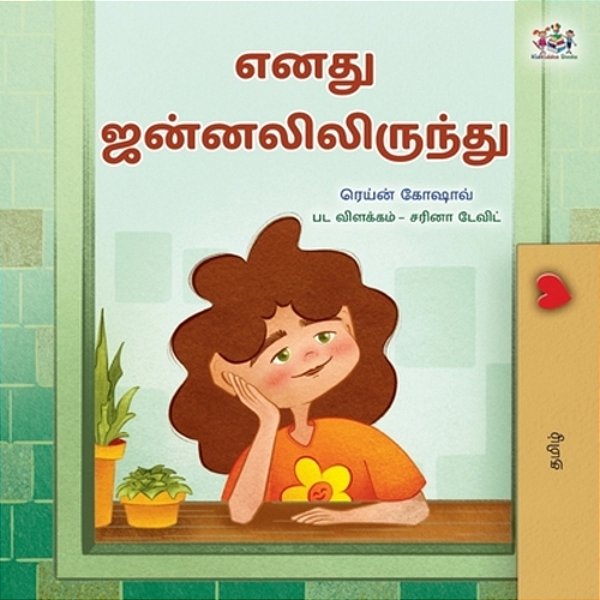 From My Window (Tamil Kids Book)-..