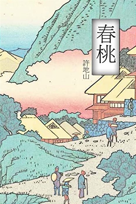 The Peach Blossom Spring: Chinese International Edition-..