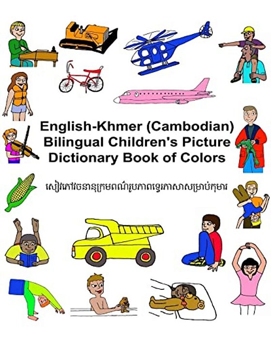 English-Khmer (Cambodian) Bilingual Children's Picture Dictionary Book Of Colors-..