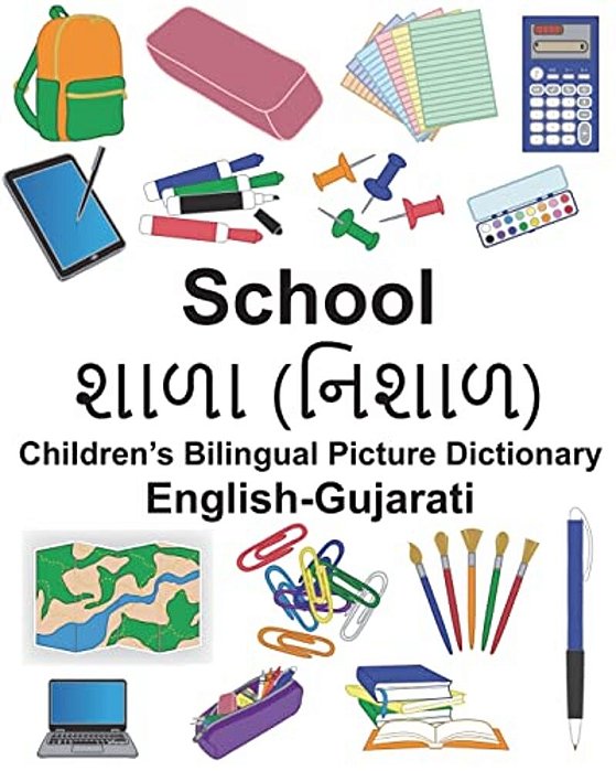 English-Gujarati School Children's Bilingual Picture Dictionary-..