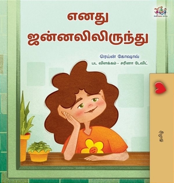 From My Window (Tamil Kids Book)-..