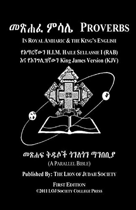 Proverbs Of Solomon In Amharic And English-..