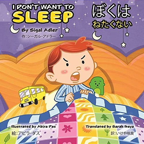 I Don't Want To Sleep (English - Japanese) (Japanese Edition)-..