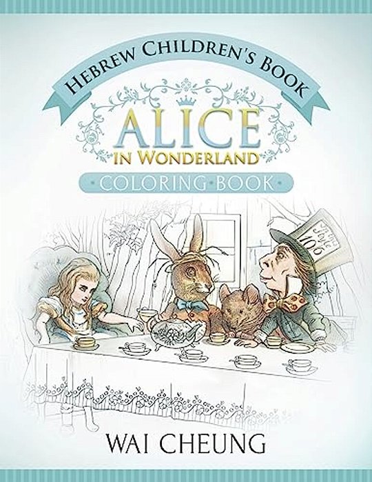 Hebrew Children's Book: Alice In Wonderland (English And Hebrew Edition)-..