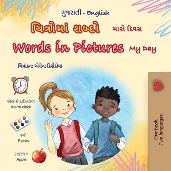 Words In Pictures - My Day (Gujarati English Bilingual Children's Book)-..