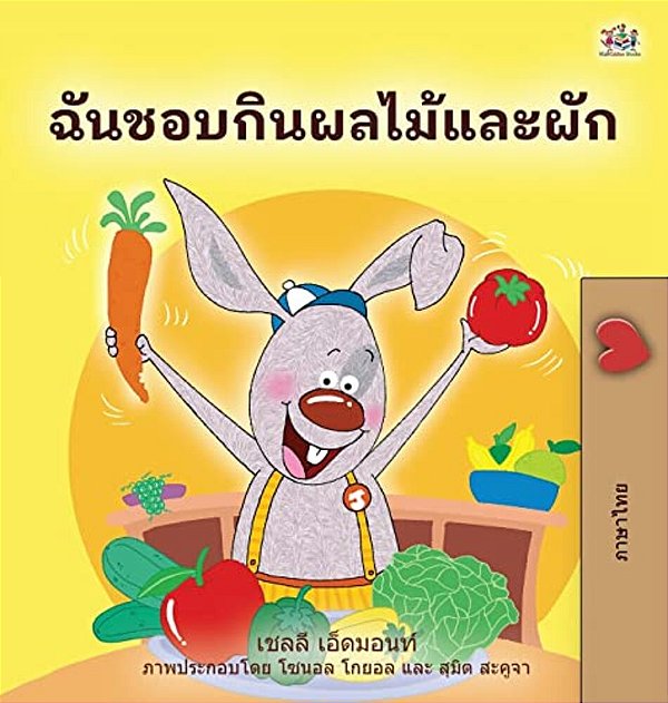 I Love To Eat Fruits And Vegetables (Thai Book For Kids)-..