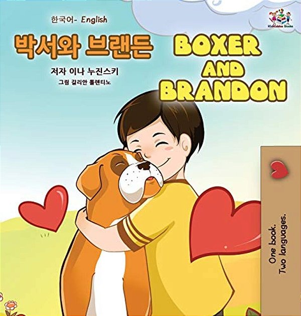 Boxer And Brandon (Korean English Bilingual Book For Kids)-..