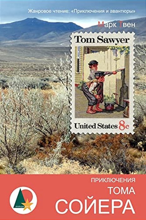 The Adventures Of Tom Sawyer-..