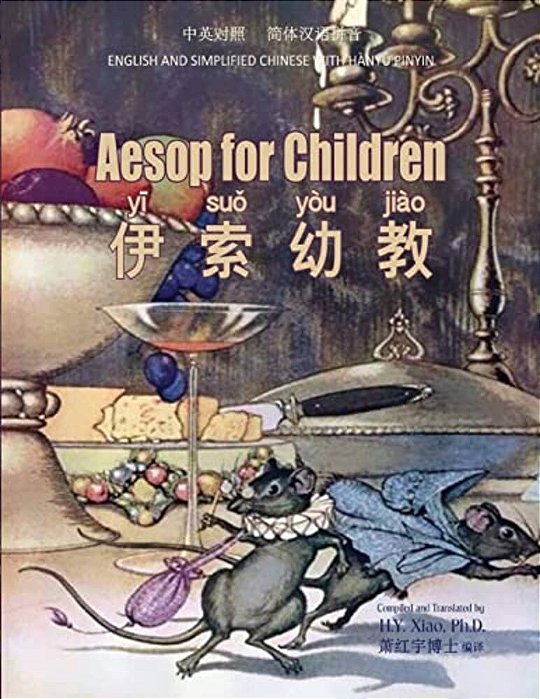 Aesop For Children (Simplified Chinese): 05 Hanyu Pinyin Paperback B&w-..