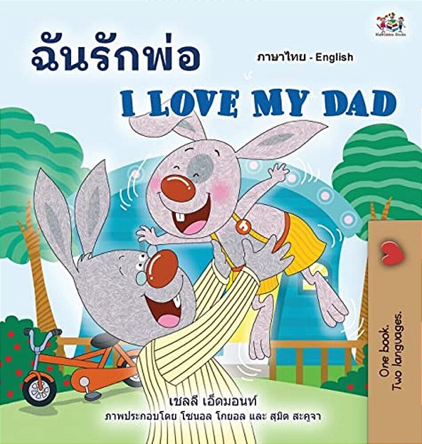 I Love My Dad (Thai English Bilingual Children's Book)-..