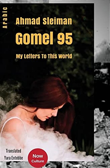 Gomel 95 - My Letters To This World (Author: Ahmad Sleiman) Arabic Edition - Center Now Culture-..