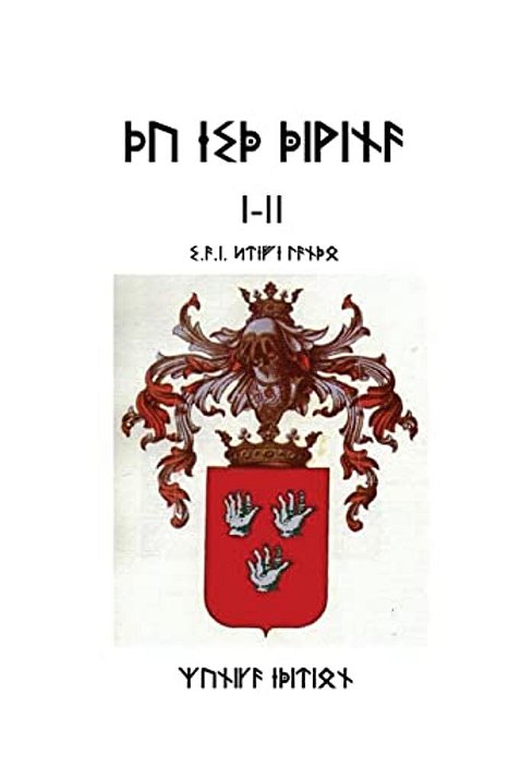 þU ESð ðIwina I-II: Runica Eðition-..