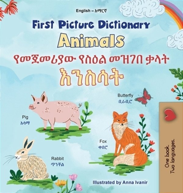 First Picture Dictionary - Animals (English Amharic Bilingual Children's Book)-..