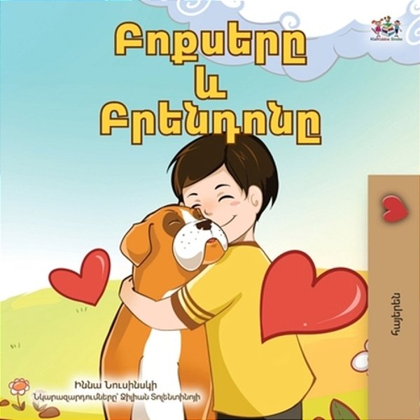 Boxer And Brandon (Armenian Book For Kids)-..