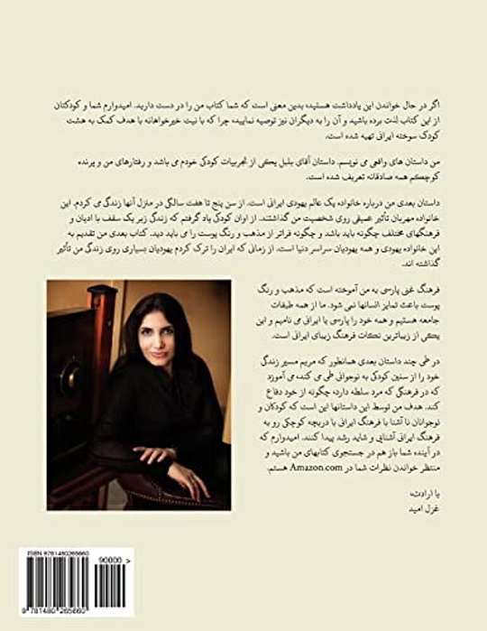 Mr. Nightingale (Persian Edition)-..