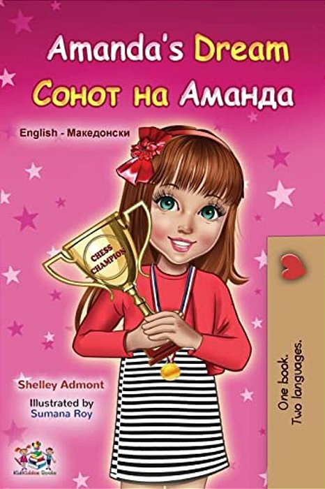 Amanda's Dream (English Macedonian Bilingual Book For Children)-..