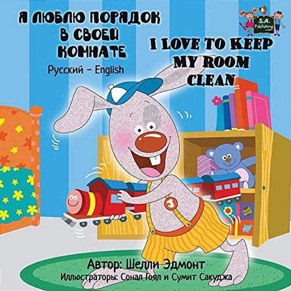 I Love To Keep My Room Clean: Russian English Bilingual Edition-..