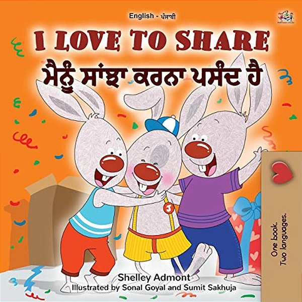 I Love To Share (English Punjabi Bilingual Children's Book - Gurmukhi): Punjabi Gurmukhi India-..