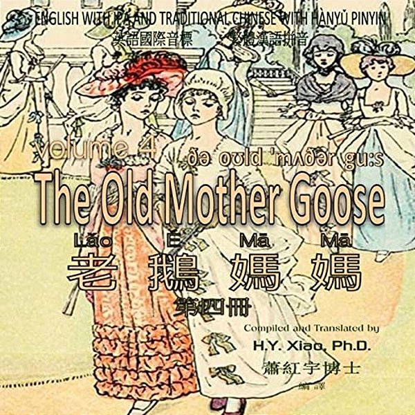 The Old Mother Goose, Volume 4 (Traditional Chinese): 09 Hanyu Pinyin With Ipa Paperback Color-..