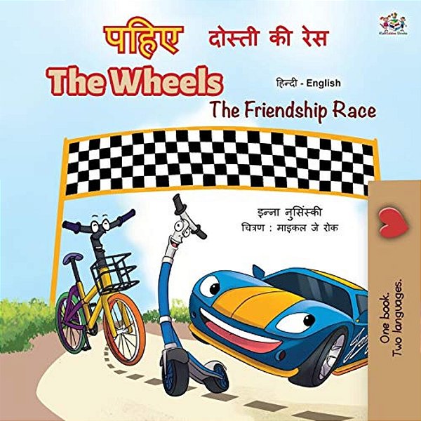 The Wheels -The Friendship Race (Hindi English Bilingual Book For Kids)-..