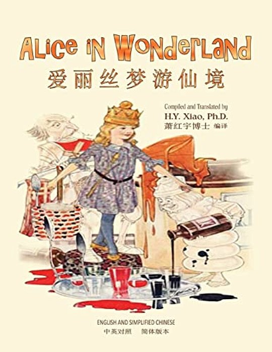 Alice In Wonderland (Simplified Chinese): 06 Paperback B&w-..