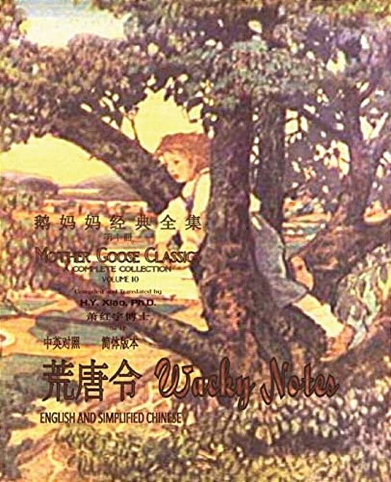 Wacky Notes (Simplified Chinese): 06 Paperback B&w-..