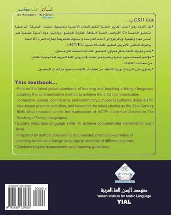 As-Salaamu 'Alaykum Textbook Part Five: Textbook For Learning & Teaching Arabic As A Foreign Language-..