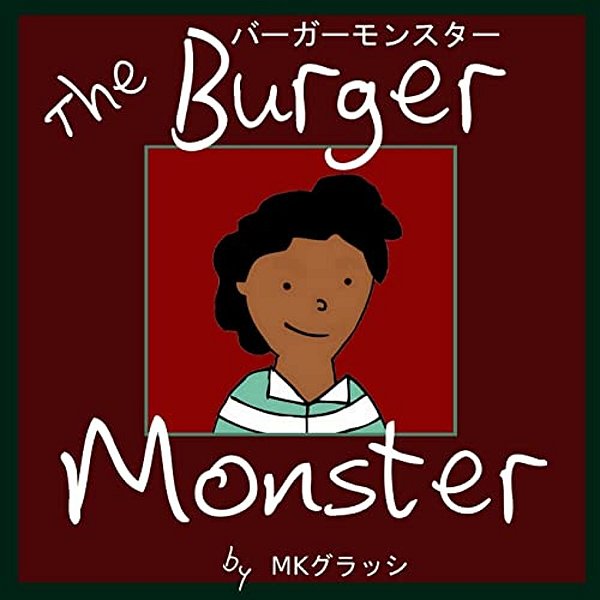 The Burger Monster: Japanese Version-..
